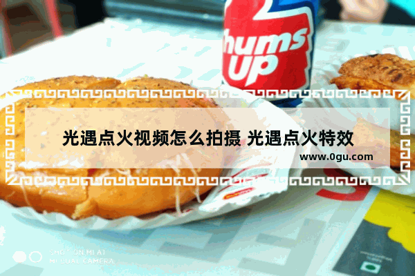光遇点火视频怎么拍摄 光遇点火特效