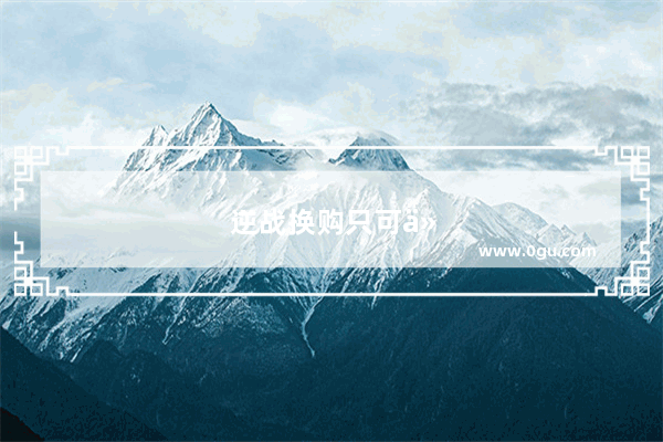 逆战换购只可以换2次吗
