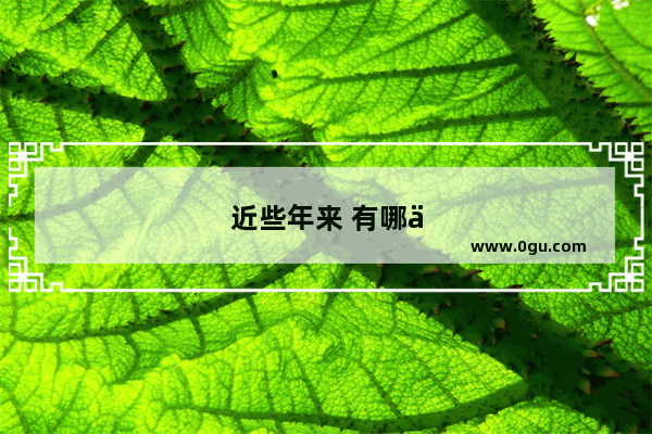 近些年来 有哪些三A游戏之作被称为“显卡杀手”