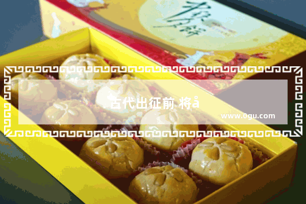 古代出征前 将军喊话后面的士兵怎么听得见