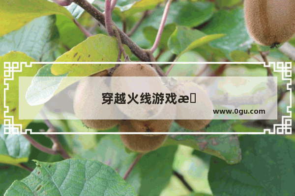 穿越火线游戏最终之剑怎么获得