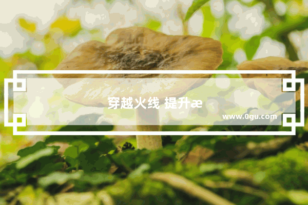 穿越火线 提升枪法的终极指南