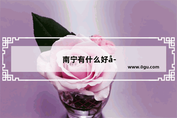 南宁有什么好学校打印电脑维修培训 包住的