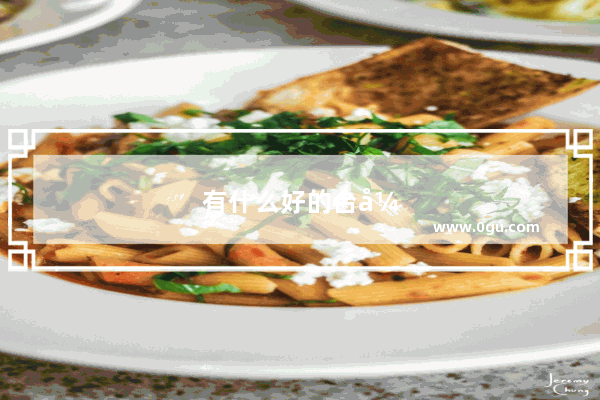 有什么好的台式电脑推荐