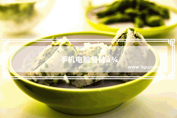 手机电脑登陆微信电脑怎么设置不显示消息