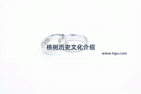 桃树历史文化介绍