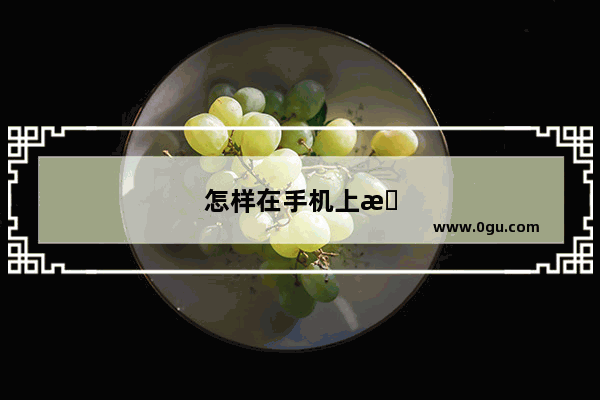 怎样在手机上找到新浪微博的历史记录