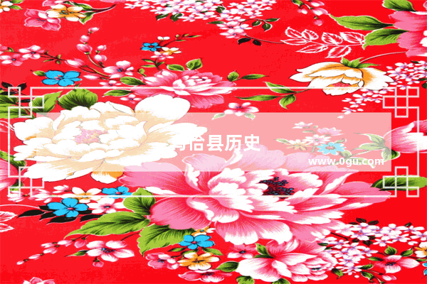 乌恰县历史