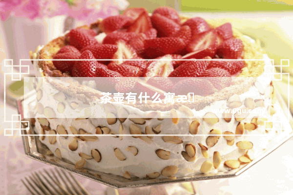 茶壶有什么寓意