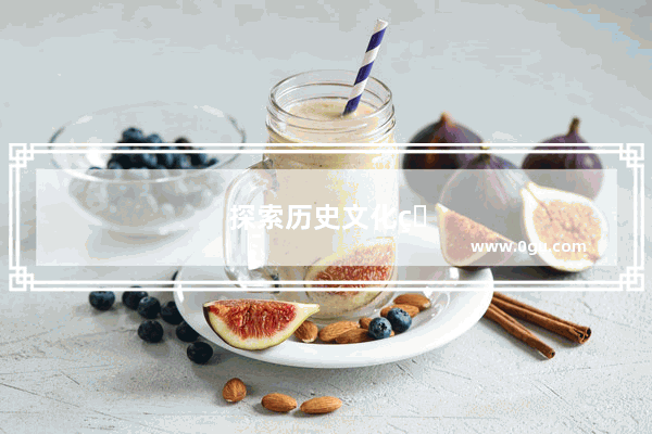 探索历史文化的新途径 沉浸式体验