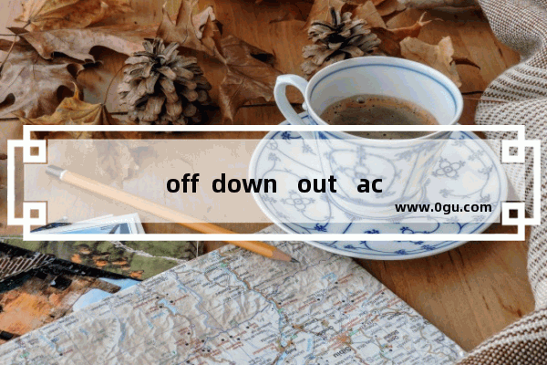 off  down   out   across的区别_初中英语重要短语