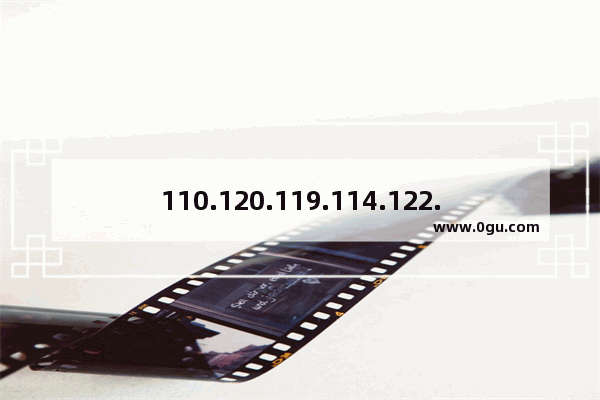 110.120.119.114.122.112用英文怎么写 110英语怎么说
