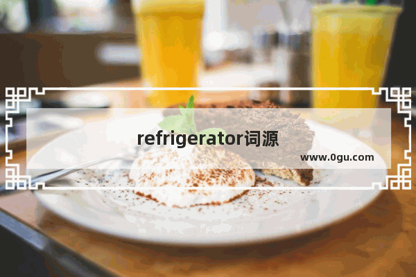 refrigerator词源