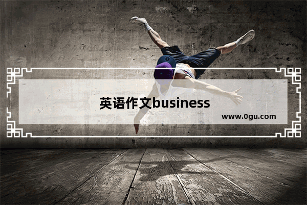 英语作文business card