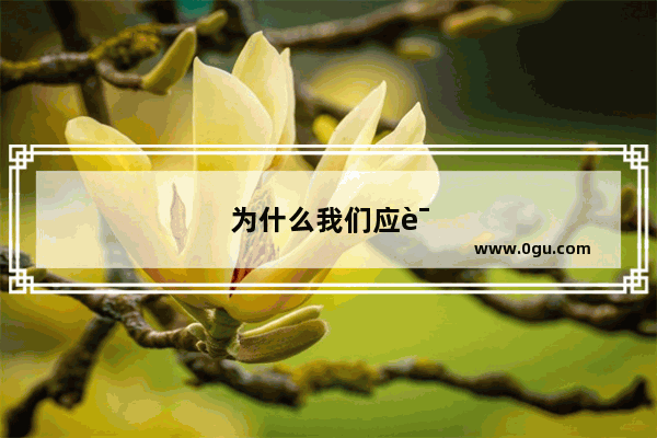 为什么我们应该喝牛奶英语作文