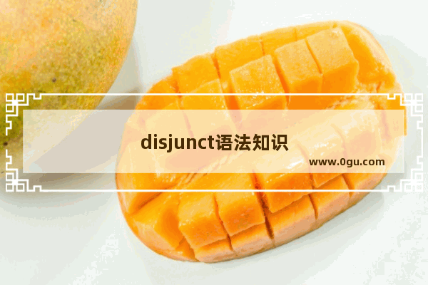 disjunct语法知识