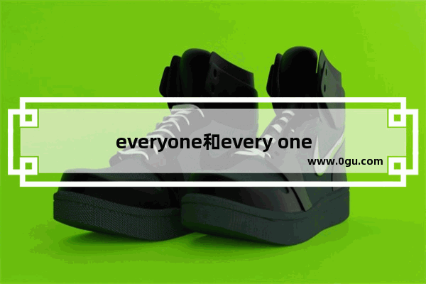 everyone和every one的区别