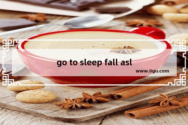 go to sleep fall asleep be asleep怎么区分