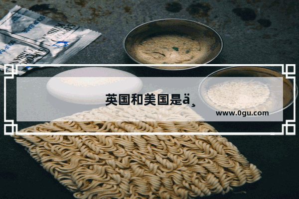 英国和美国是不是都有剑桥市