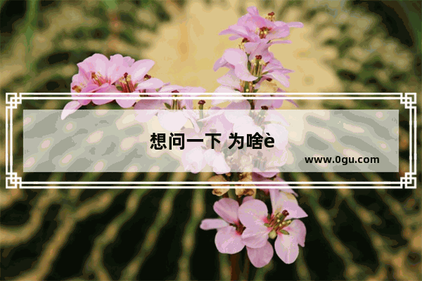 想问一下 为啥贝克汉姆的名气那么高