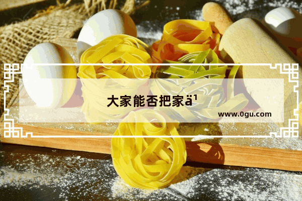 大家能否把家乡的方言说出来 都是哪里的