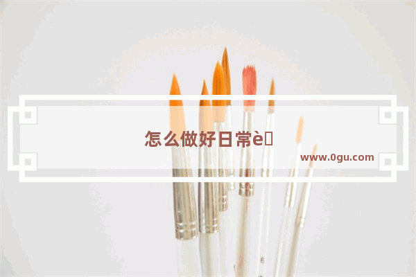 怎么做好日常英语口语交际教学