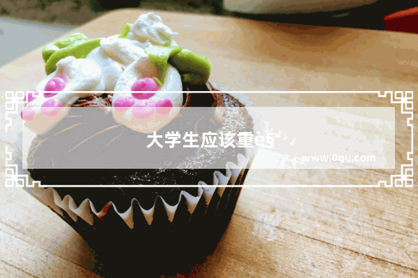 大学生应该重视英语语法填空