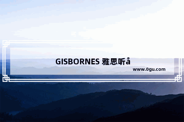 GISBORNES 雅思听力 提升听力技能的必备指南