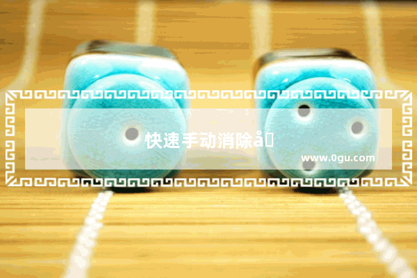 快速手动消除发动机故障黄灯