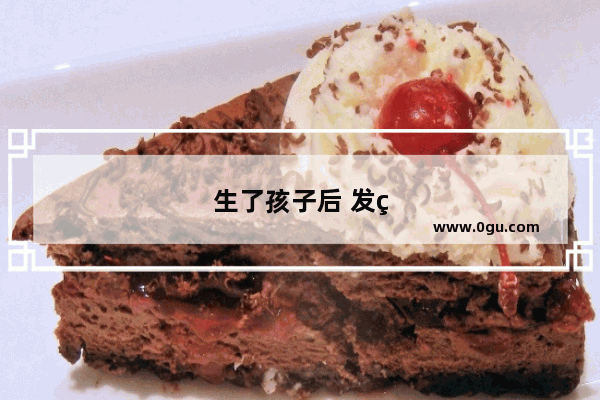 生了孩子后 发现老公是“妈宝男”怎么办