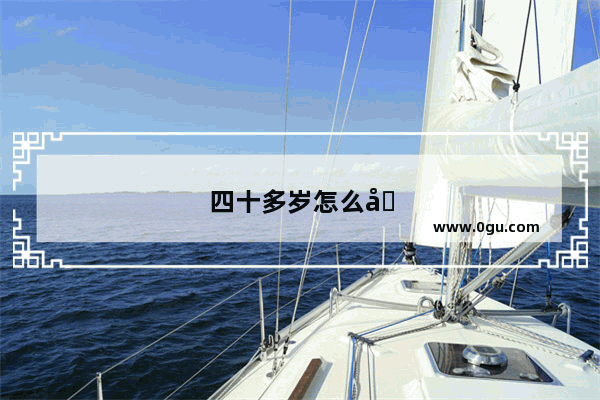 四十多岁怎么吐血拉血突然就死了是什么病呢