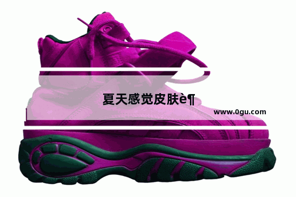 夏天感觉皮肤越来越油了 为什么呢