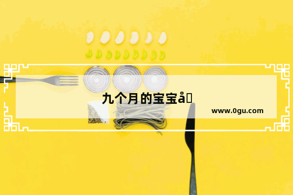 九个月的宝宝发烧39.7度 现在吃退烧药也不管用去医院检查也没事 后来找个中医用针扎退到38.7度现在又到39度了这是怎么回事