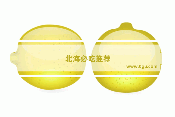 北海必吃推荐