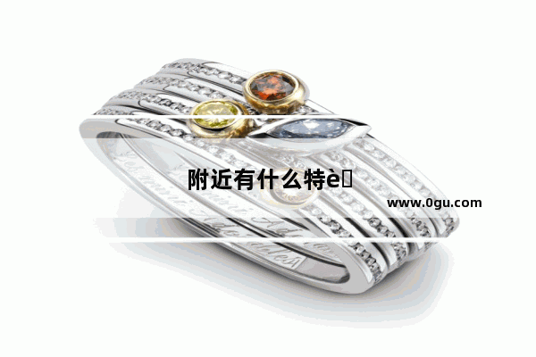 附近有什么特色美食推荐营山小吃的店铺