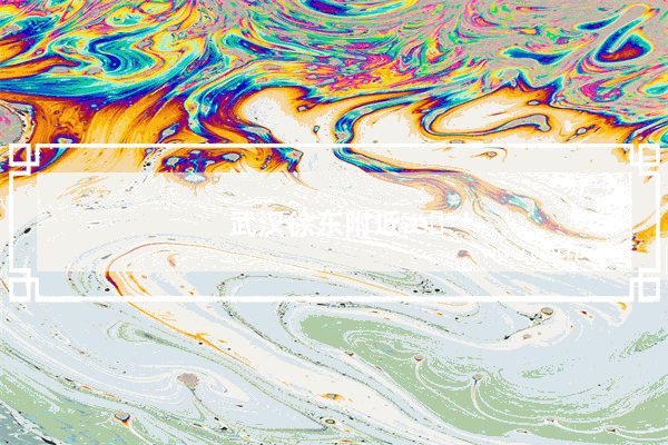 武汉徐东附近有没有吃饭唱歌一体的地方