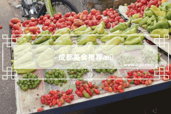 成都美食推荐春熙路火锅餐厅有哪些
