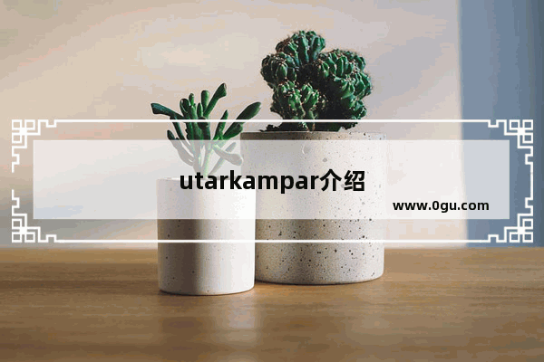 utarkampar介绍