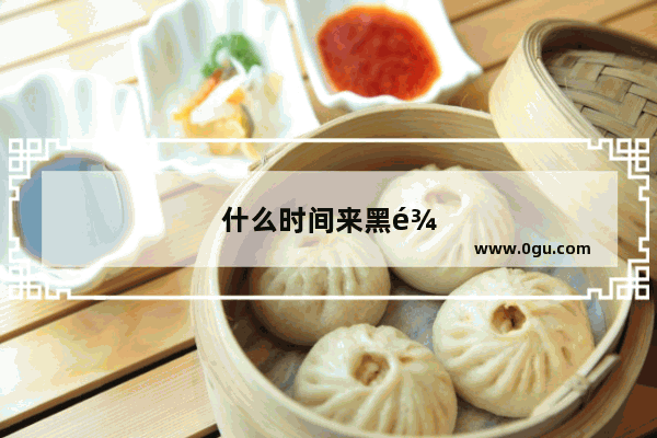 什么时间来黑龙江省漠河市旅游比较好