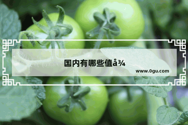 国内有哪些值得一去的美丽海岛