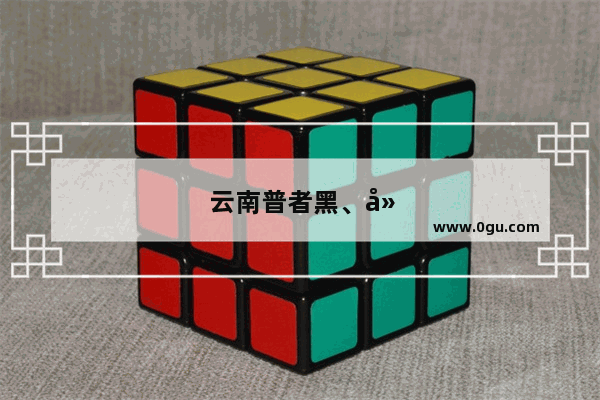 云南普者黑、建水、坝美的自驾攻略有哪些