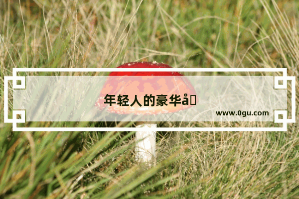 年轻人的豪华入门SUV 宝马X1到店实拍 到底值不值得买